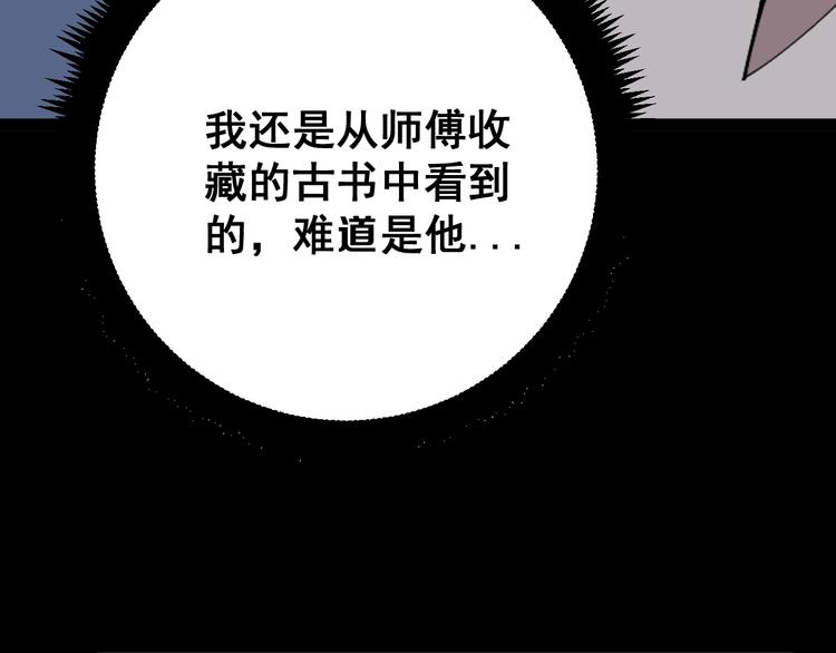 毒手巫医韩漫全集-第58话 巢穴无删减无遮挡章节图片 