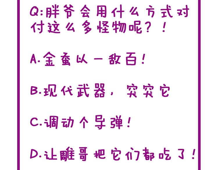 毒手巫医韩漫全集-第58话 巢穴无删减无遮挡章节图片 