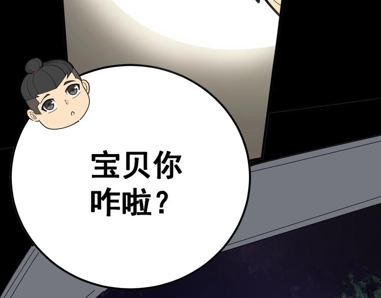 毒手巫医韩漫全集-第58话 巢穴无删减无遮挡章节图片 