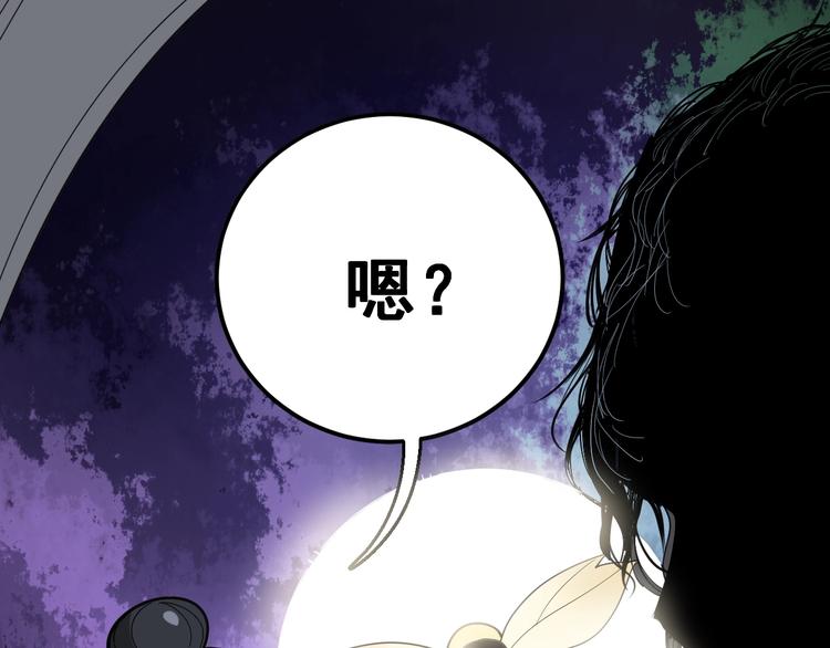 毒手巫医韩漫全集-第58话 巢穴无删减无遮挡章节图片 