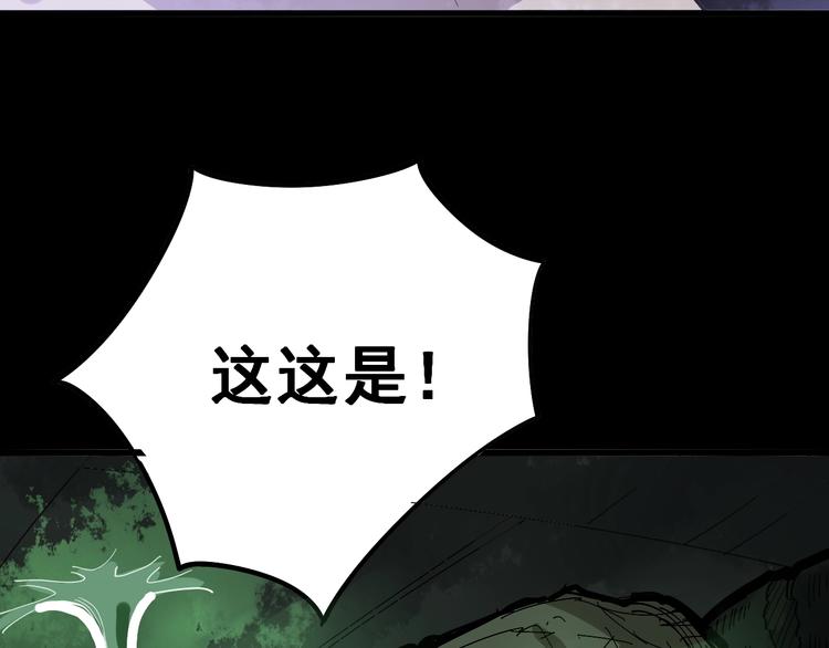 毒手巫医韩漫全集-第58话 巢穴无删减无遮挡章节图片 
