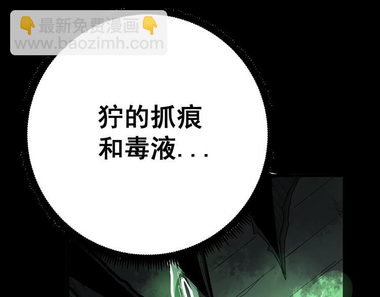 毒手巫医韩漫全集-第58话 巢穴无删减无遮挡章节图片 