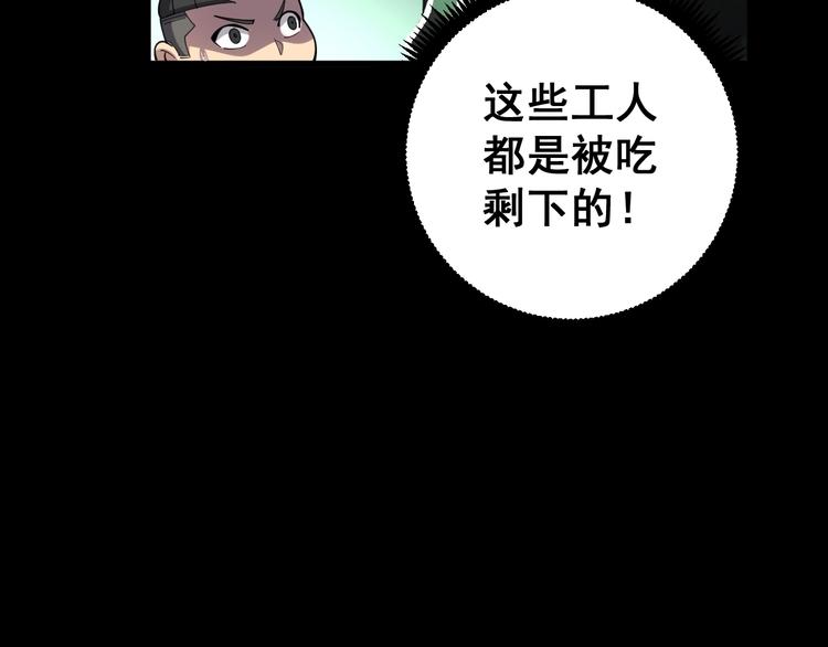 毒手巫医韩漫全集-第58话 巢穴无删减无遮挡章节图片 