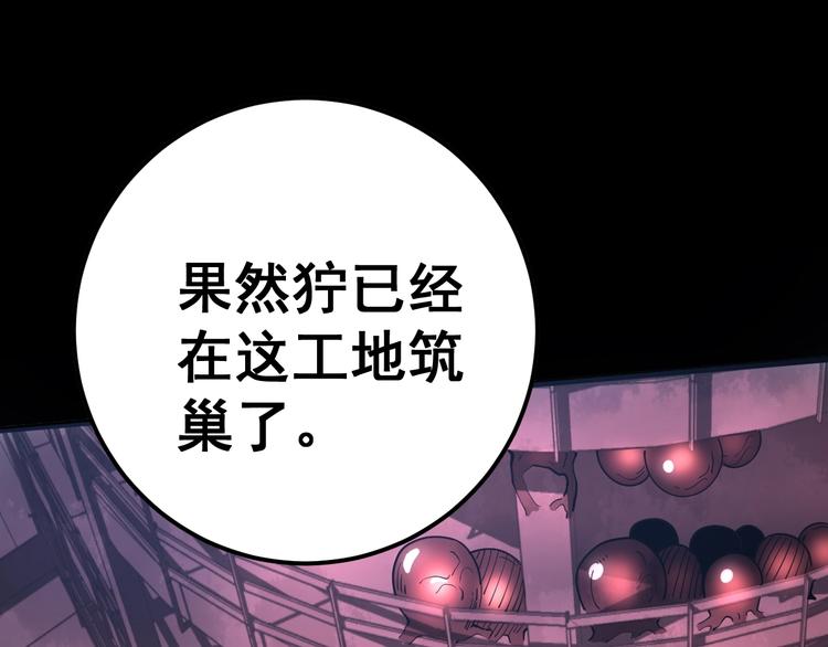 毒手巫医韩漫全集-第58话 巢穴无删减无遮挡章节图片 
