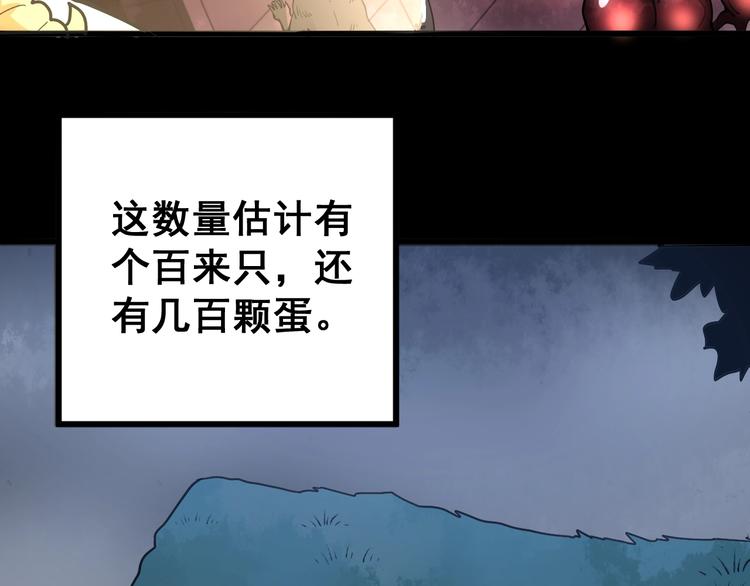 毒手巫医韩漫全集-第58话 巢穴无删减无遮挡章节图片 