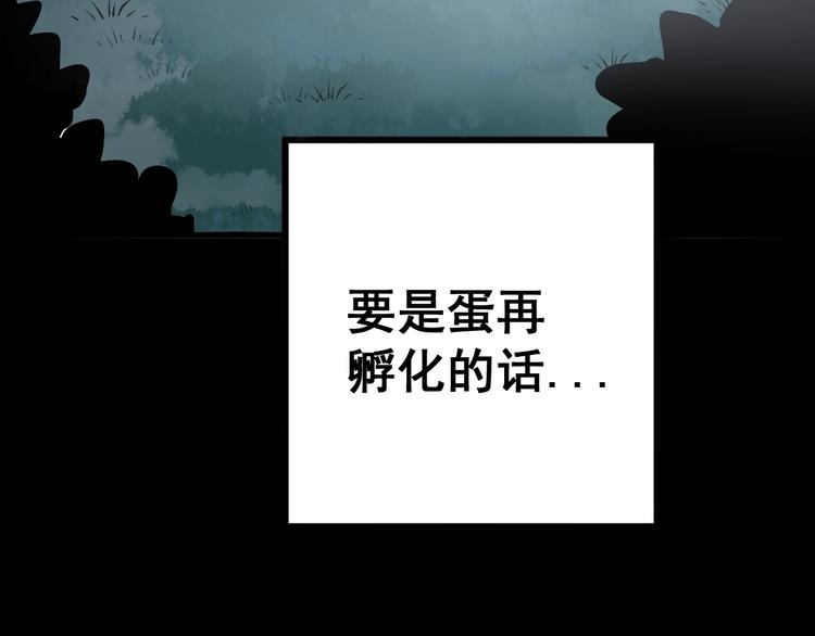 毒手巫医韩漫全集-第58话 巢穴无删减无遮挡章节图片 