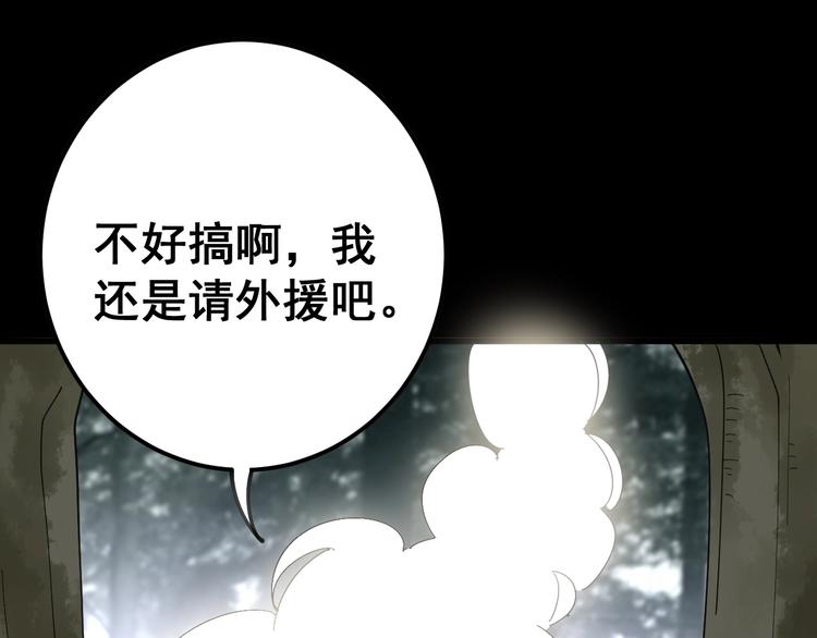 毒手巫医韩漫全集-第58话 巢穴无删减无遮挡章节图片 