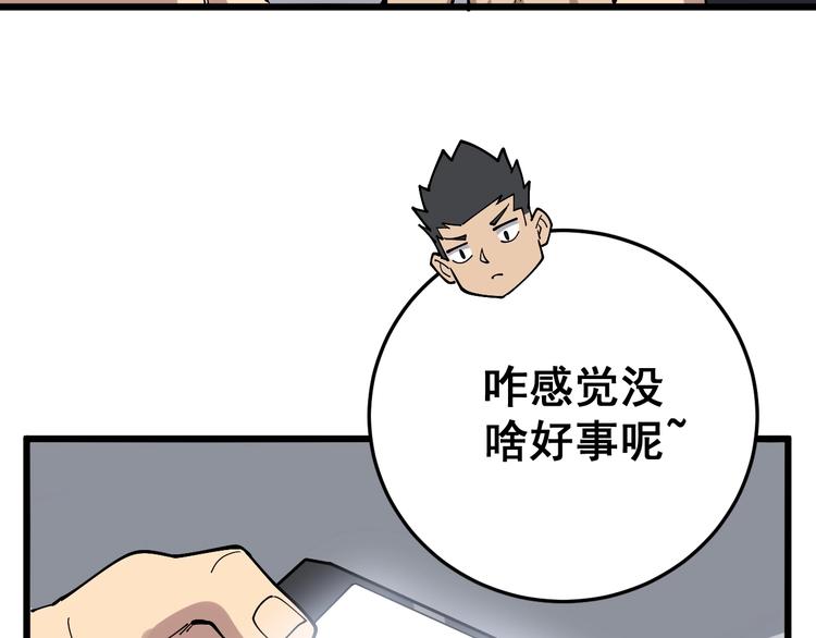 毒手巫医韩漫全集-第58话 巢穴无删减无遮挡章节图片 