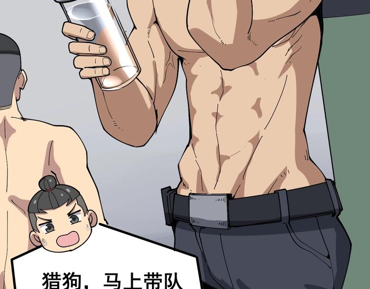 毒手巫医韩漫全集-第58话 巢穴无删减无遮挡章节图片 