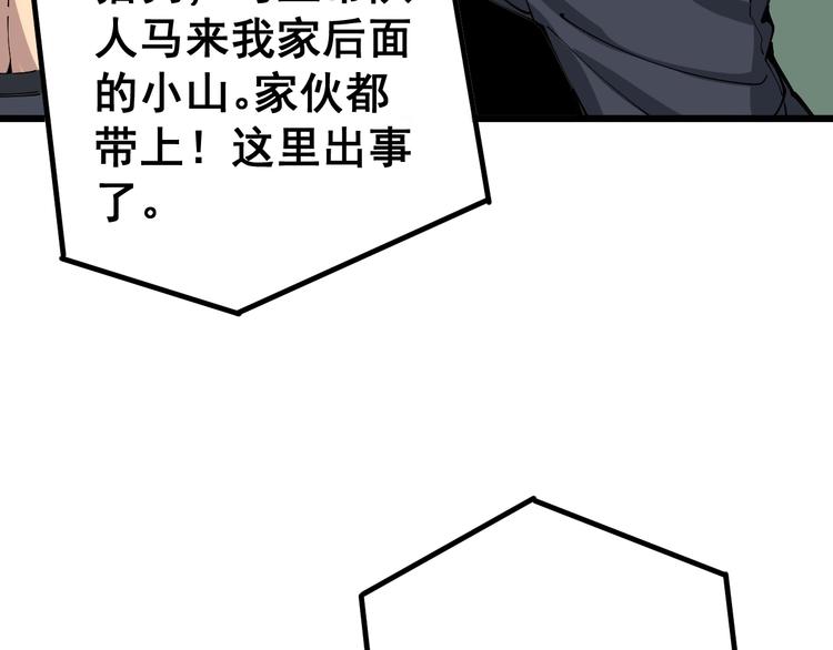 毒手巫医韩漫全集-第58话 巢穴无删减无遮挡章节图片 