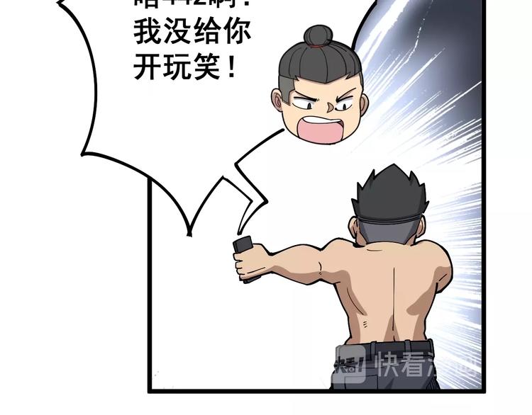 毒手巫医韩漫全集-第58话 巢穴无删减无遮挡章节图片 