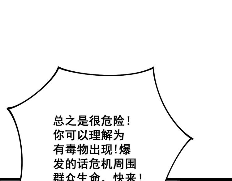 毒手巫医韩漫全集-第58话 巢穴无删减无遮挡章节图片 