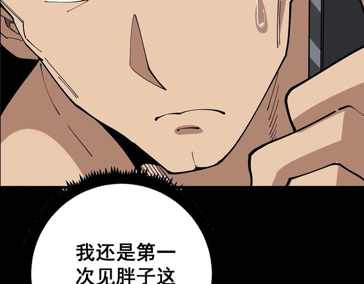 毒手巫医韩漫全集-第58话 巢穴无删减无遮挡章节图片 