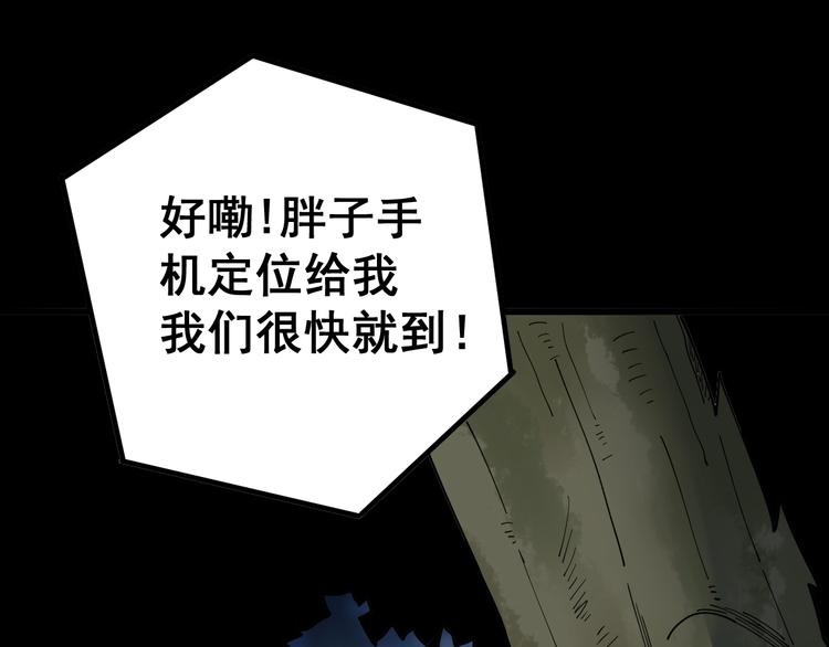 毒手巫医韩漫全集-第58话 巢穴无删减无遮挡章节图片 