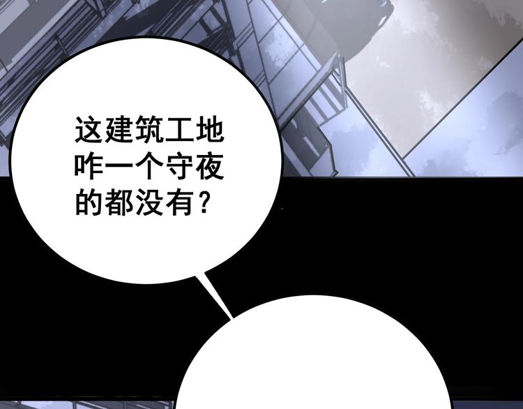 毒手巫医韩漫全集-第58话 巢穴无删减无遮挡章节图片 