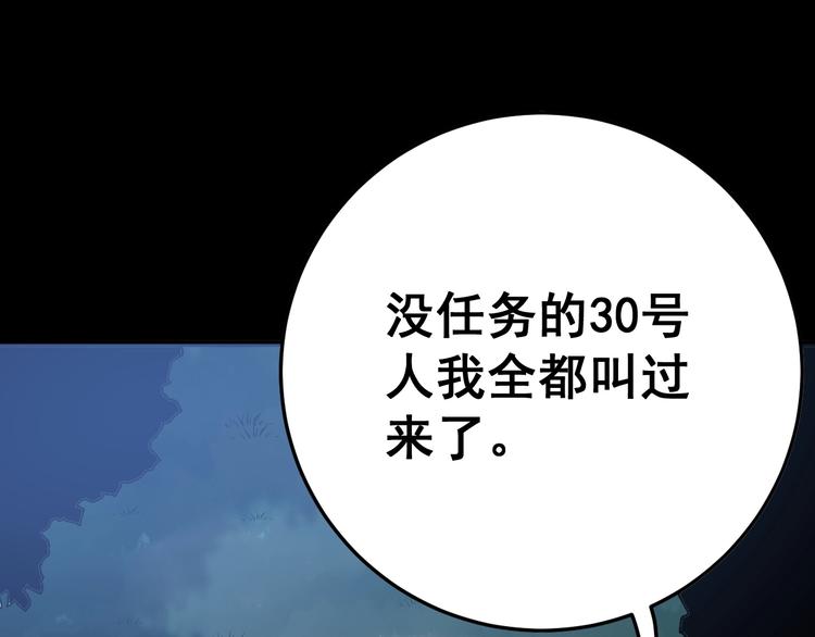 毒手巫医韩漫全集-第58话 巢穴无删减无遮挡章节图片 