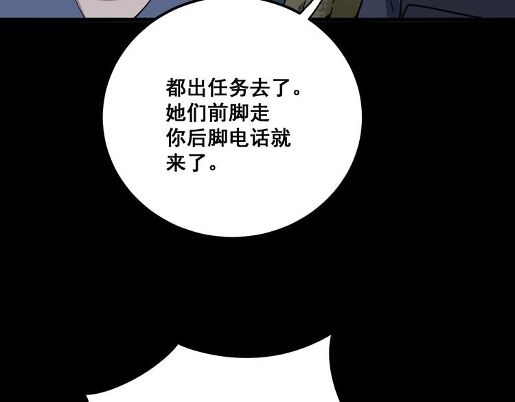 毒手巫医韩漫全集-第58话 巢穴无删减无遮挡章节图片 