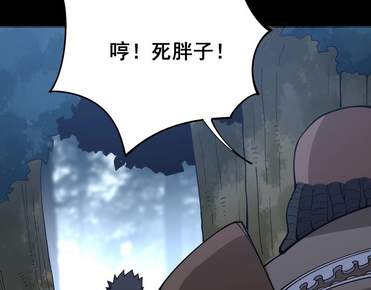 毒手巫医韩漫全集-第58话 巢穴无删减无遮挡章节图片 