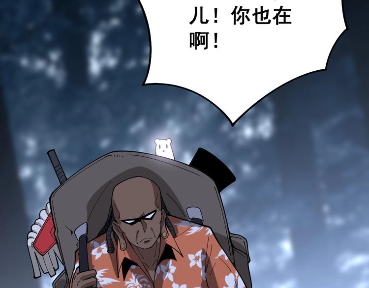 毒手巫医韩漫全集-第58话 巢穴无删减无遮挡章节图片 