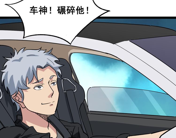 毒手巫医韩漫全集-第6话：秋名山上行人稀无删减无遮挡章节图片 