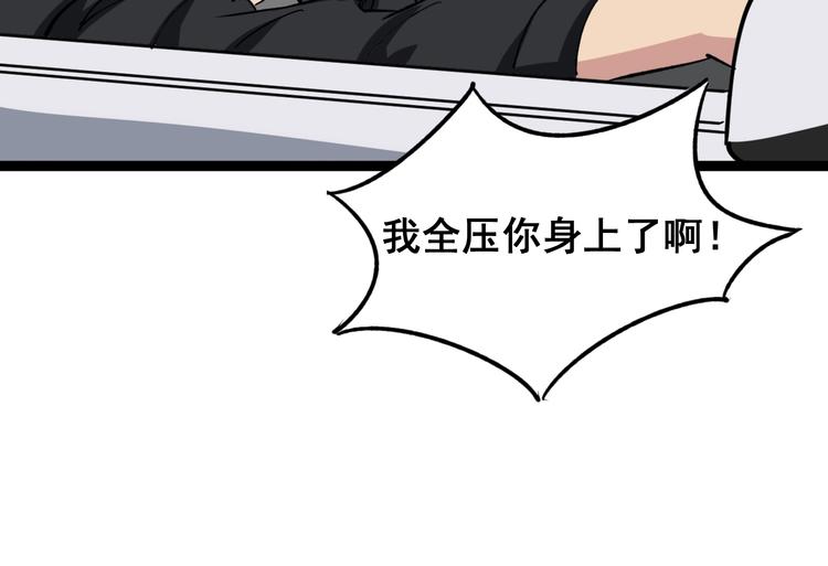 毒手巫医韩漫全集-第6话：秋名山上行人稀无删减无遮挡章节图片 