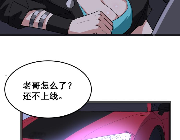 毒手巫医韩漫全集-第6话：秋名山上行人稀无删减无遮挡章节图片 