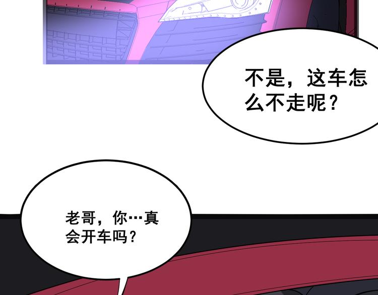 毒手巫医韩漫全集-第6话：秋名山上行人稀无删减无遮挡章节图片 