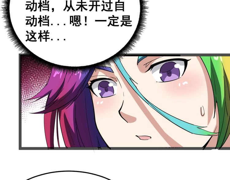 毒手巫医韩漫全集-第6话：秋名山上行人稀无删减无遮挡章节图片 