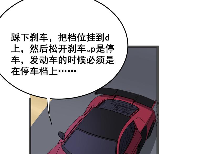 毒手巫医韩漫全集-第6话：秋名山上行人稀无删减无遮挡章节图片 