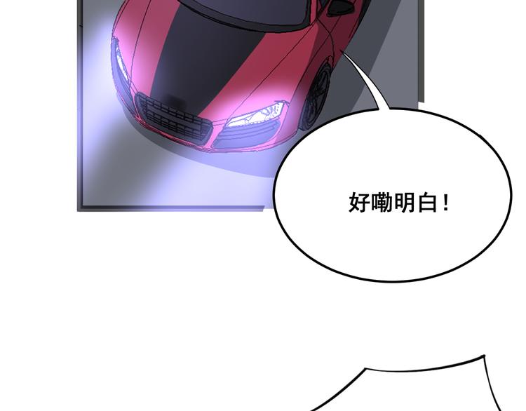 毒手巫医韩漫全集-第6话：秋名山上行人稀无删减无遮挡章节图片 
