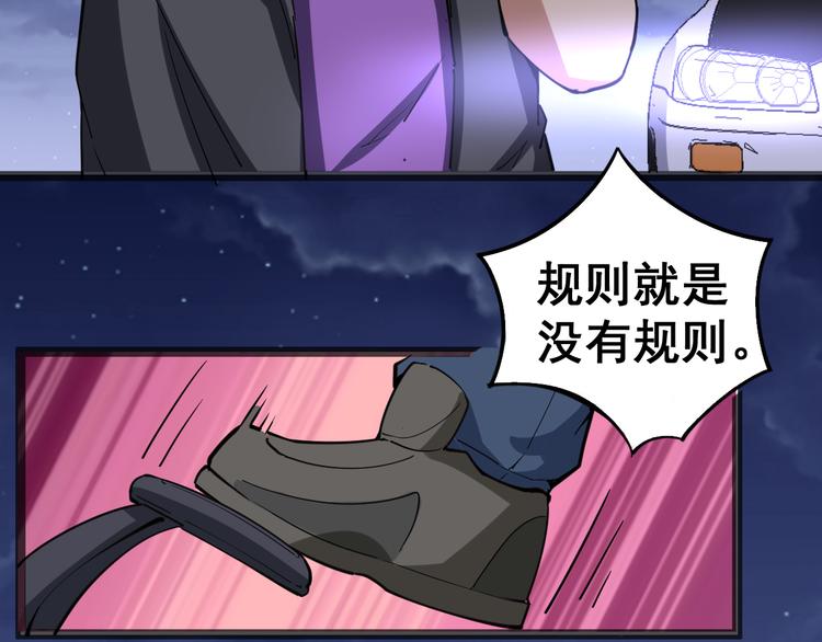 毒手巫医韩漫全集-第6话：秋名山上行人稀无删减无遮挡章节图片 