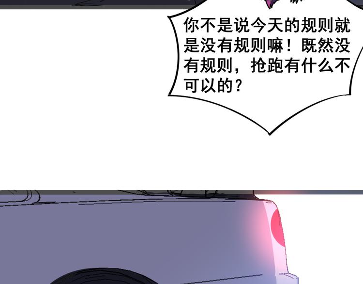 毒手巫医韩漫全集-第6话：秋名山上行人稀无删减无遮挡章节图片 