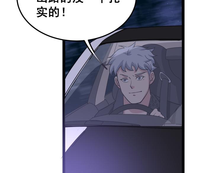 毒手巫医韩漫全集-第6话：秋名山上行人稀无删减无遮挡章节图片 