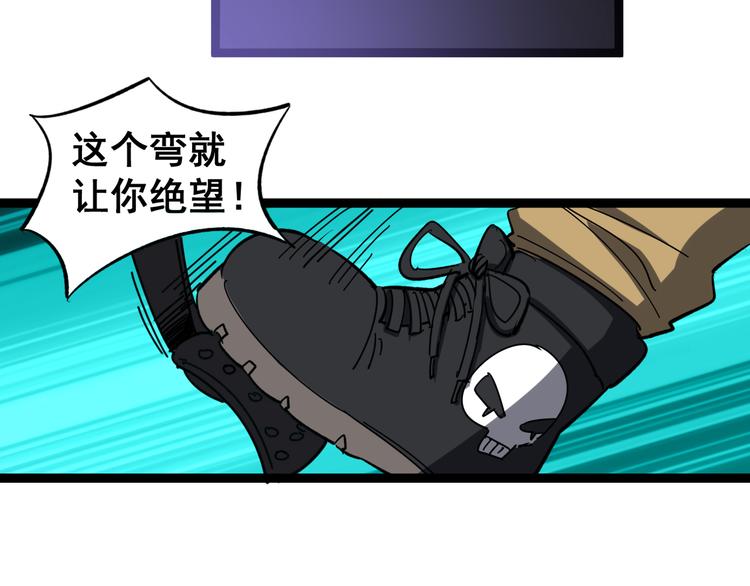 毒手巫医韩漫全集-第6话：秋名山上行人稀无删减无遮挡章节图片 