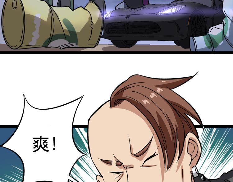毒手巫医韩漫全集-第6话：秋名山上行人稀无删减无遮挡章节图片 