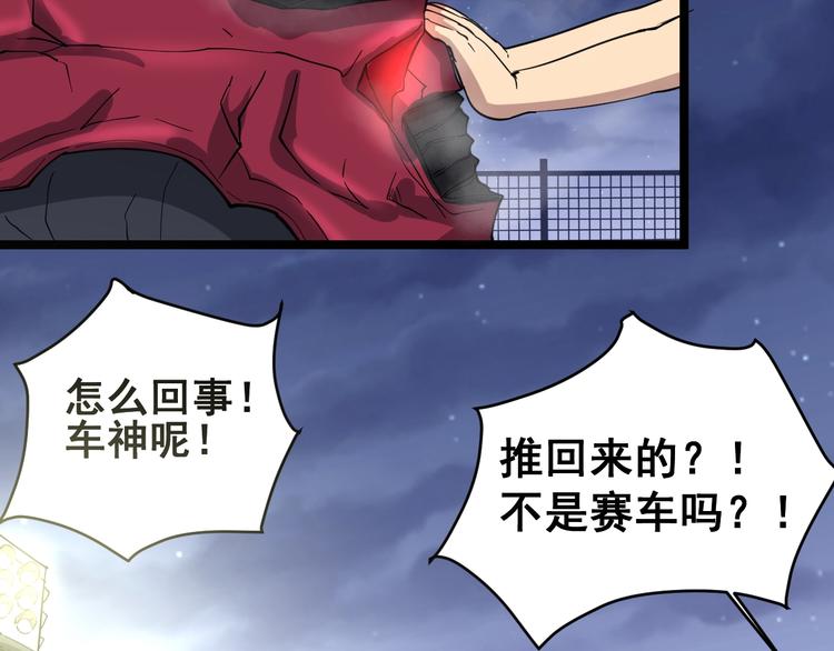 毒手巫医韩漫全集-第6话：秋名山上行人稀无删减无遮挡章节图片 