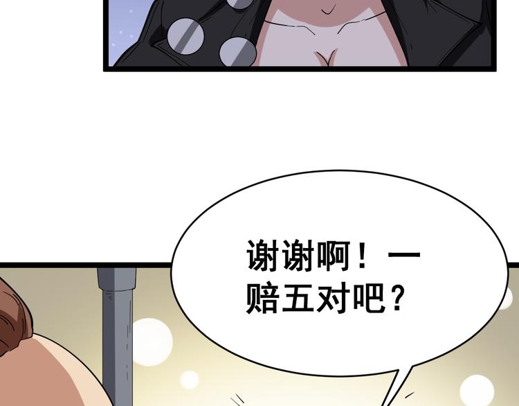 毒手巫医韩漫全集-第6话：秋名山上行人稀无删减无遮挡章节图片 