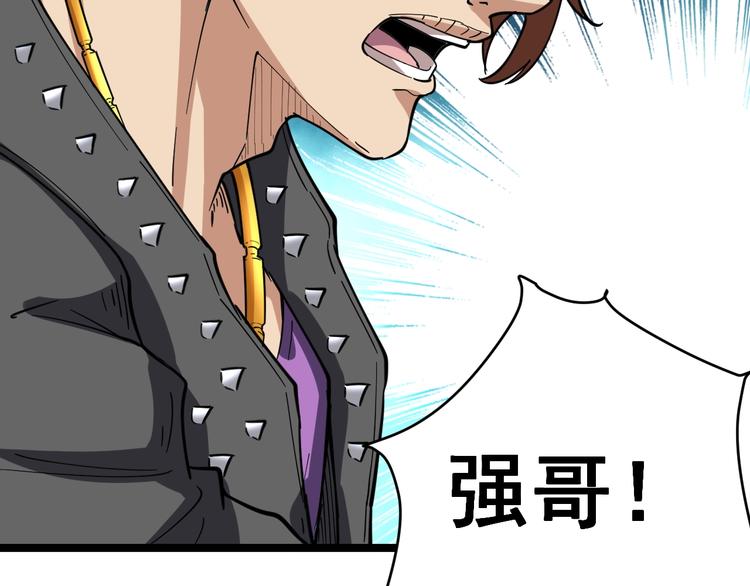 毒手巫医韩漫全集-第6话：秋名山上行人稀无删减无遮挡章节图片 