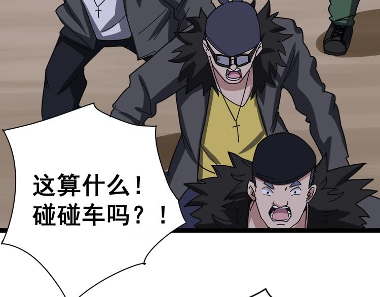 毒手巫医韩漫全集-第6话：秋名山上行人稀无删减无遮挡章节图片 