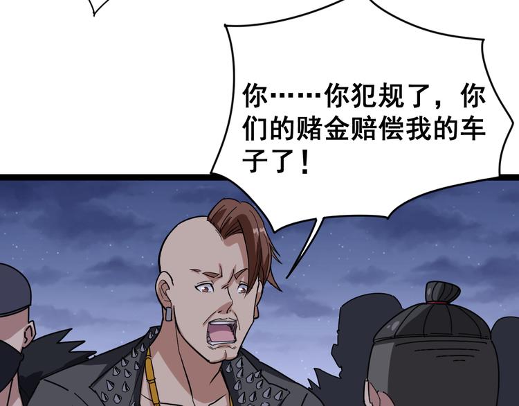 毒手巫医韩漫全集-第6话：秋名山上行人稀无删减无遮挡章节图片 