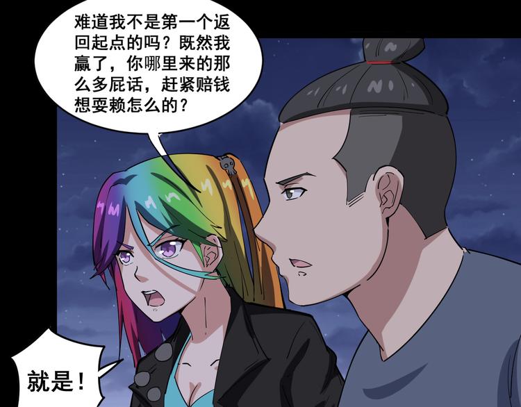 毒手巫医韩漫全集-第6话：秋名山上行人稀无删减无遮挡章节图片 