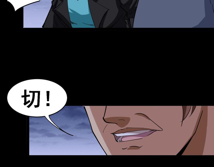 毒手巫医韩漫全集-第6话：秋名山上行人稀无删减无遮挡章节图片 