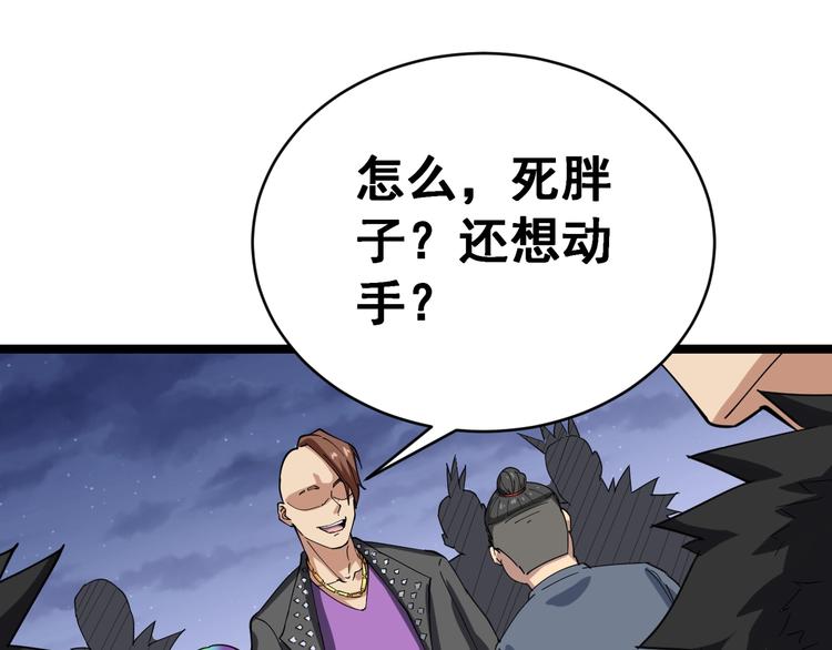 毒手巫医韩漫全集-第6话：秋名山上行人稀无删减无遮挡章节图片 