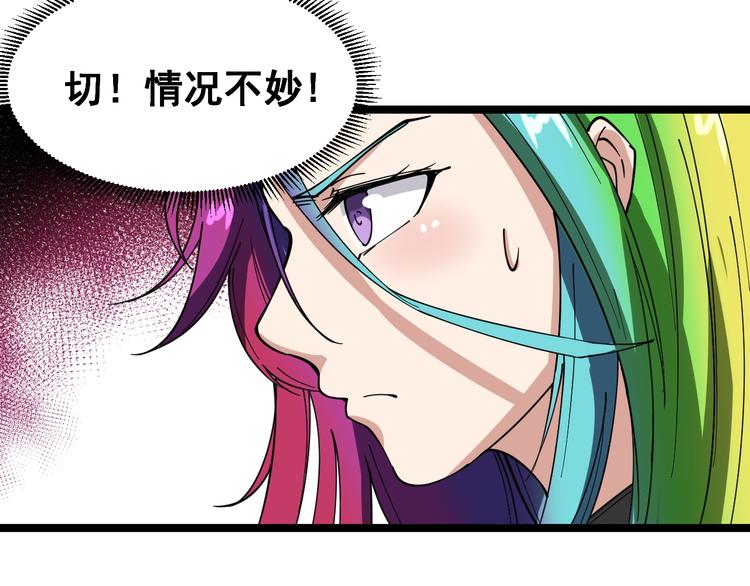 毒手巫医韩漫全集-第6话：秋名山上行人稀无删减无遮挡章节图片 