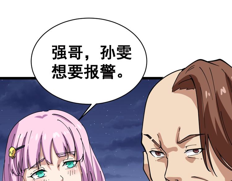 毒手巫医韩漫全集-第6话：秋名山上行人稀无删减无遮挡章节图片 