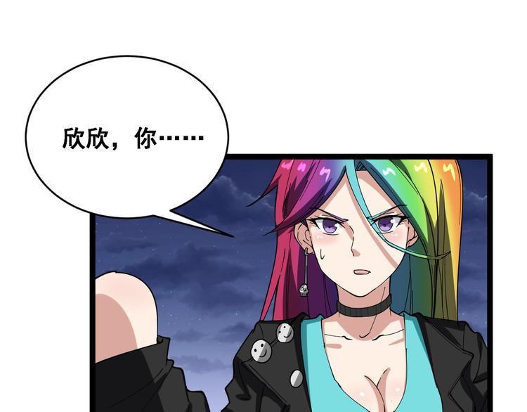 毒手巫医韩漫全集-第6话：秋名山上行人稀无删减无遮挡章节图片 