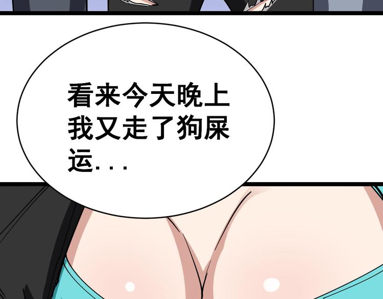 毒手巫医韩漫全集-第6话：秋名山上行人稀无删减无遮挡章节图片 