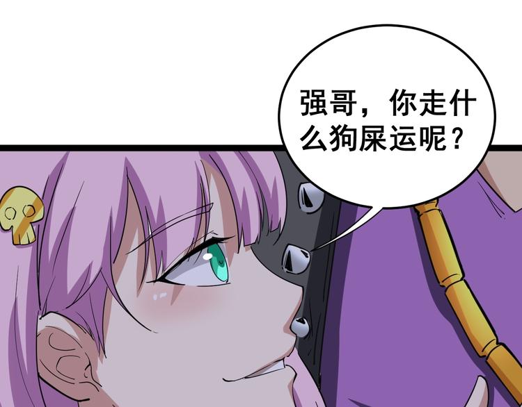 毒手巫医韩漫全集-第6话：秋名山上行人稀无删减无遮挡章节图片 