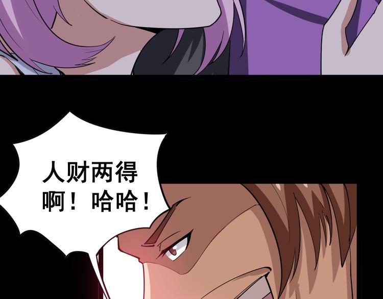 毒手巫医韩漫全集-第6话：秋名山上行人稀无删减无遮挡章节图片 