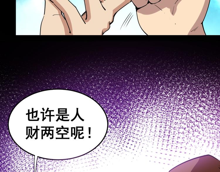 毒手巫医韩漫全集-第6话：秋名山上行人稀无删减无遮挡章节图片 